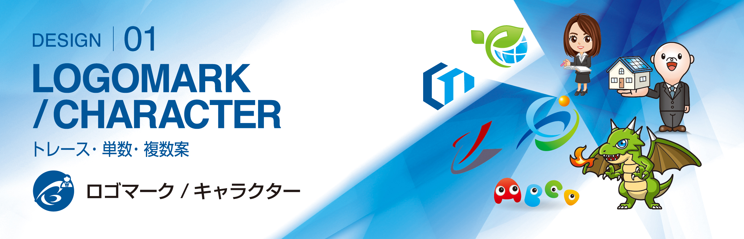 ロゴマーク／キャラクタートップイメージ