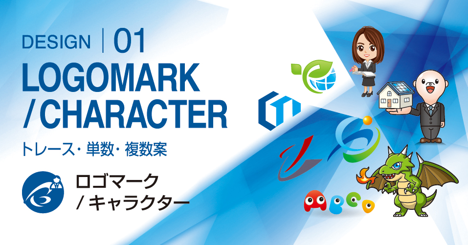 ロゴマーク／キャラクタートップイメージ
