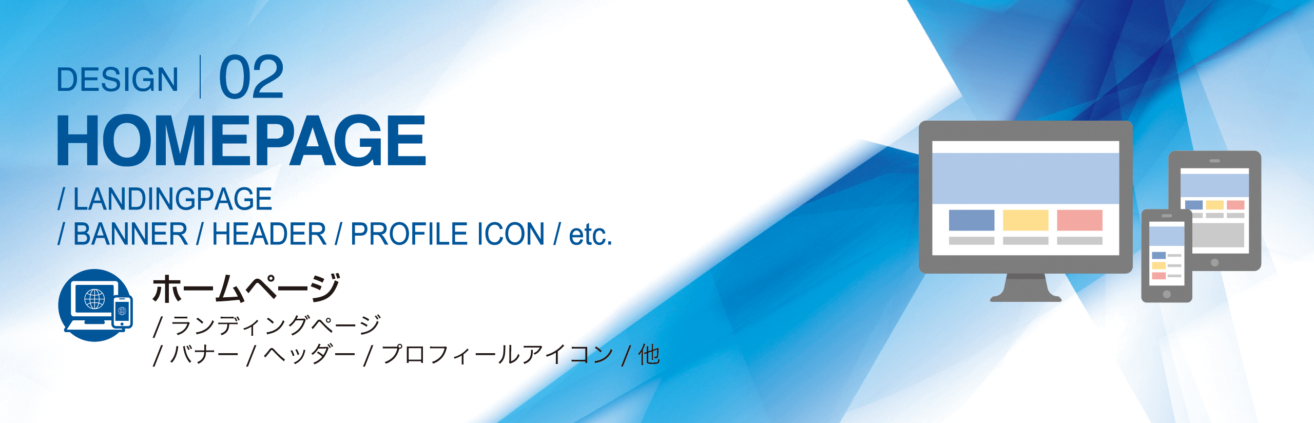 ホームページトップイメージ