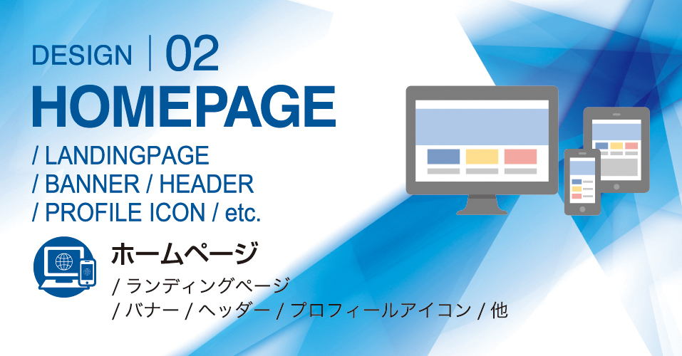 ホームページトップイメージ