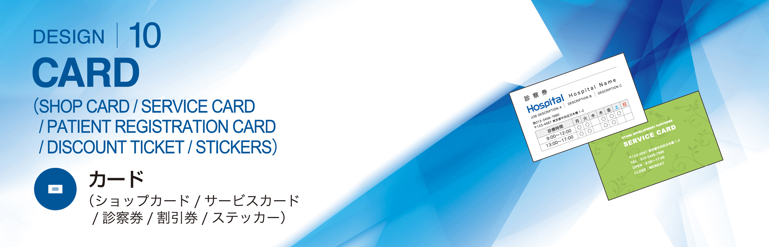 カードトップイメージ