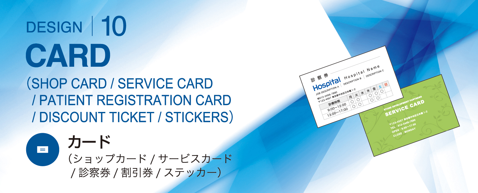 カードトップイメージ