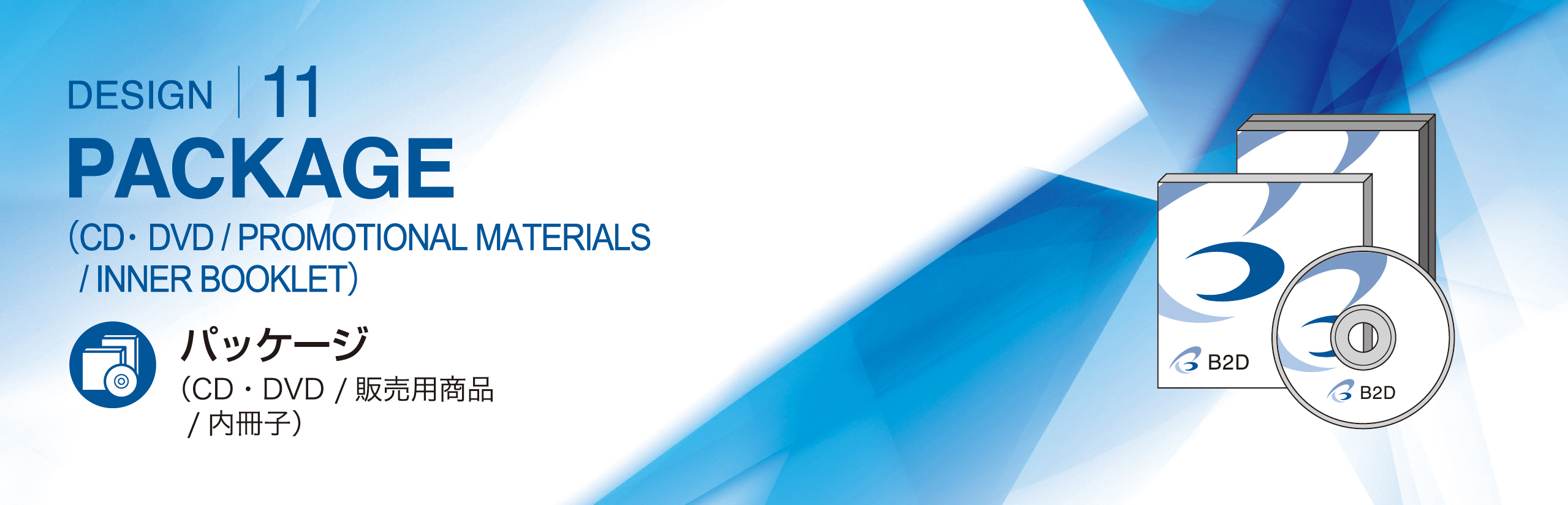 パッケージトップイメージ