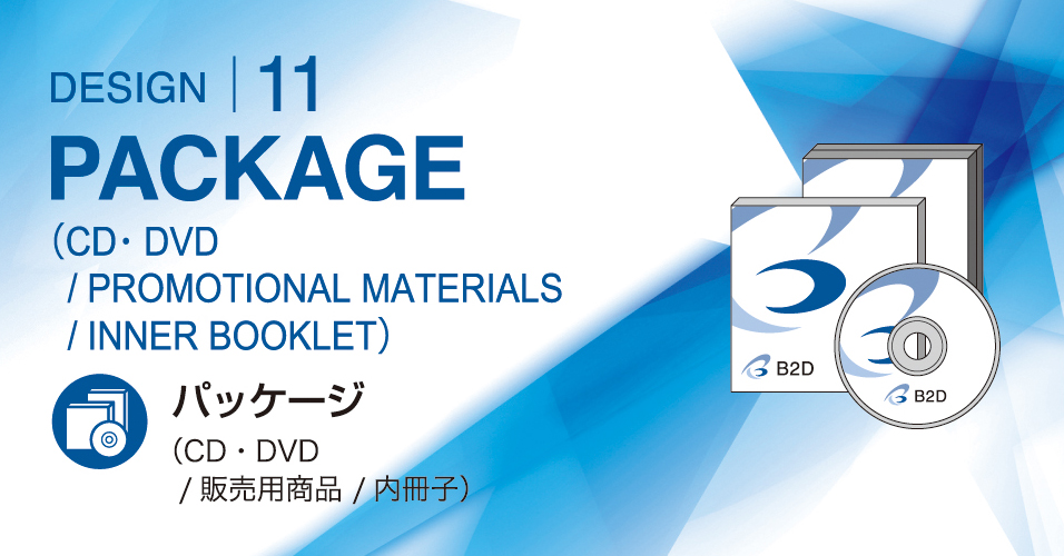 パッケージトップイメージ