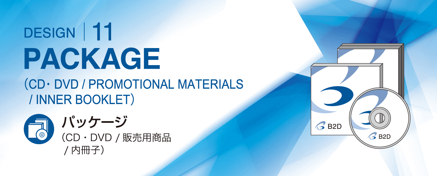 パッケージトップイメージ