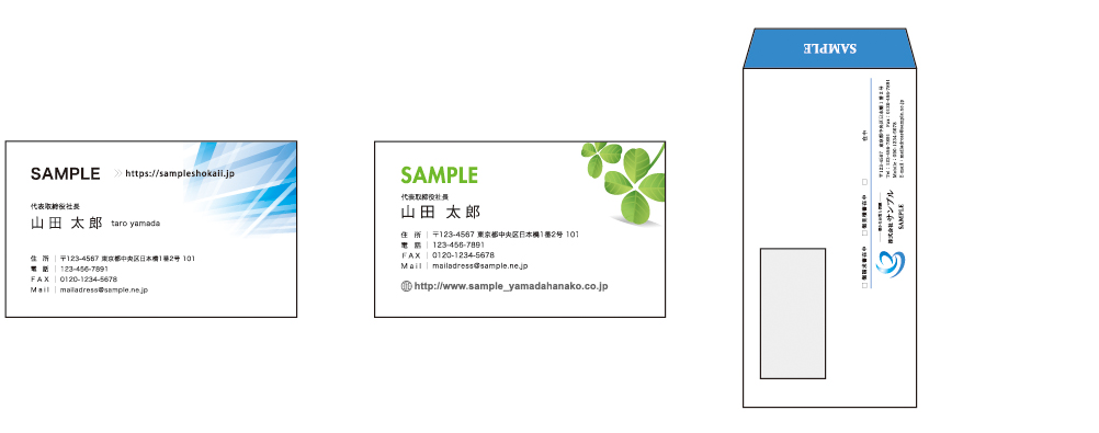 名刺／封筒