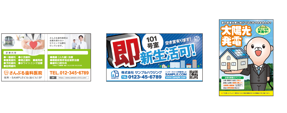 ポスター／看板