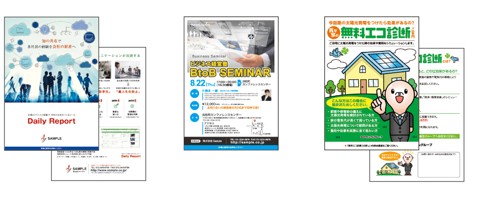 チラシ・フライヤー