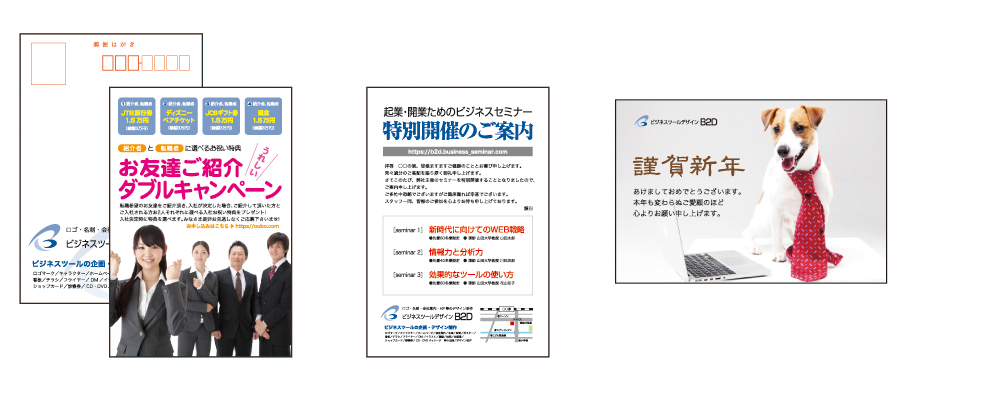 はがき・ポストカード