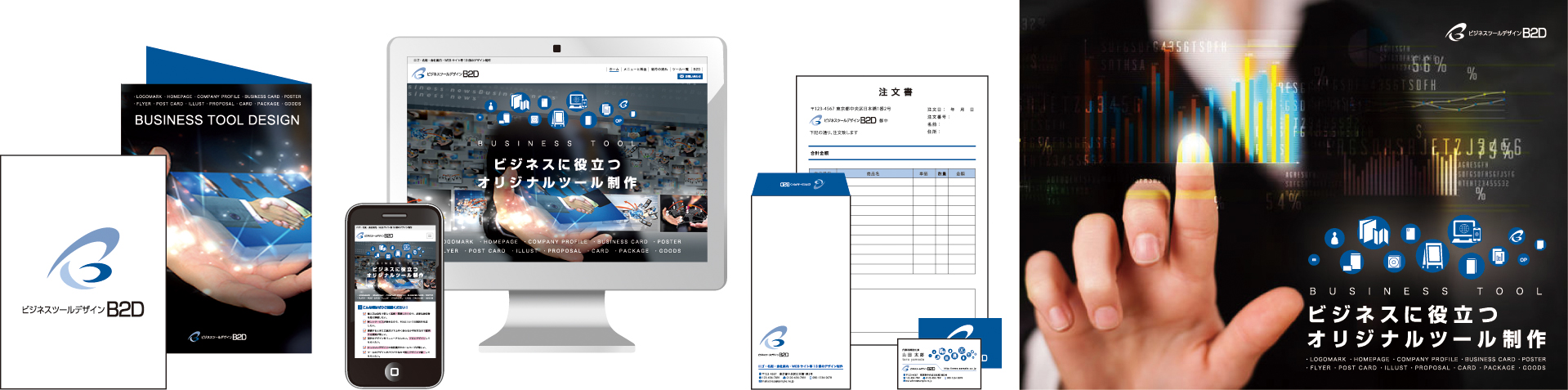 セットプラン1制作物イメージ