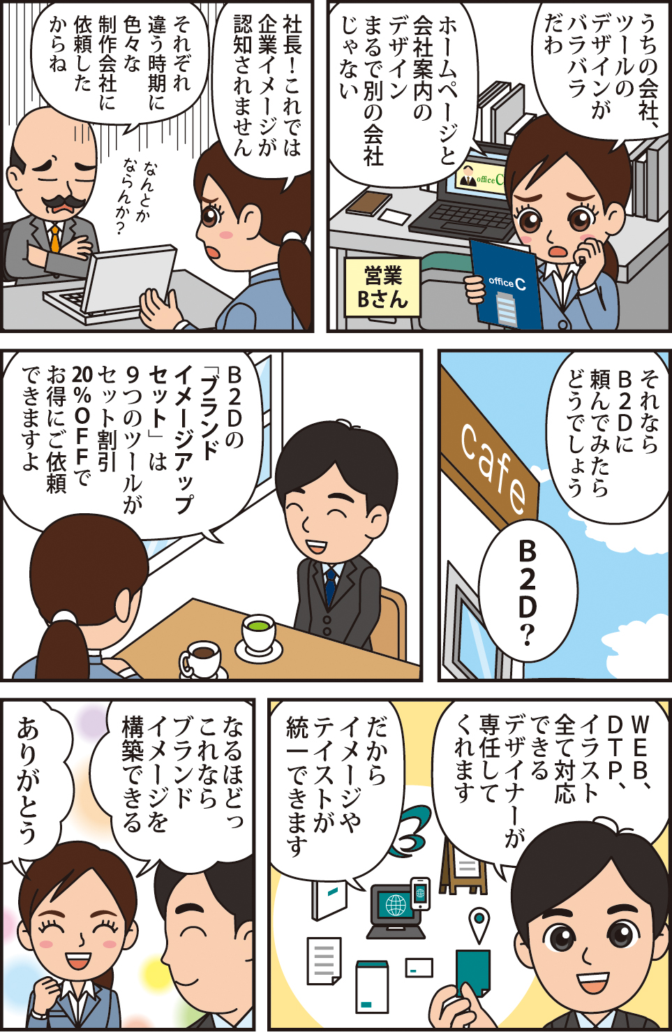 セットプラン2漫画