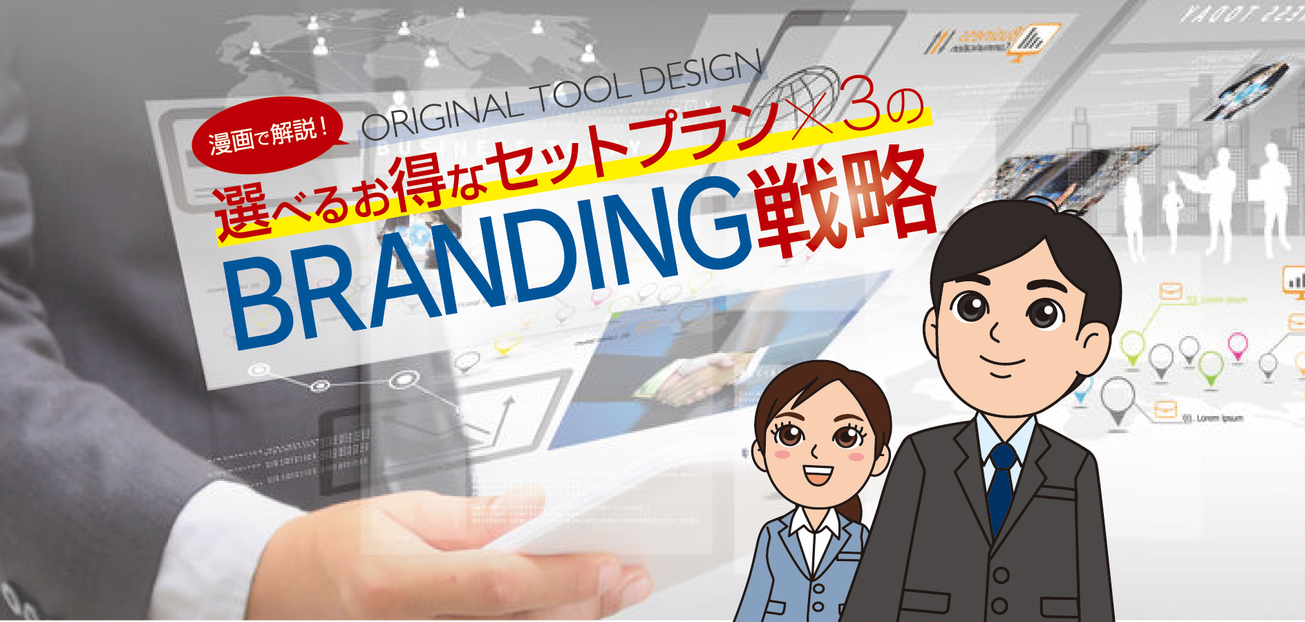 セットプラン3トップイメージ