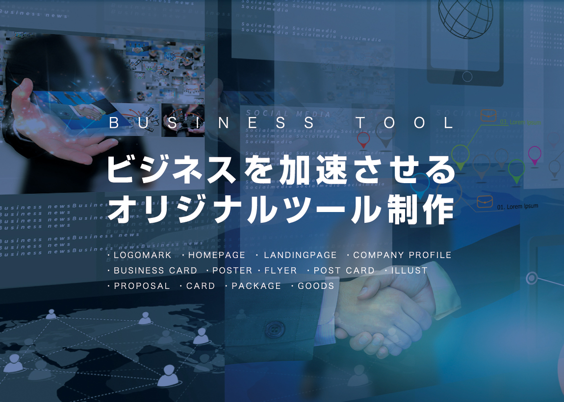 B2Dトップイメージ