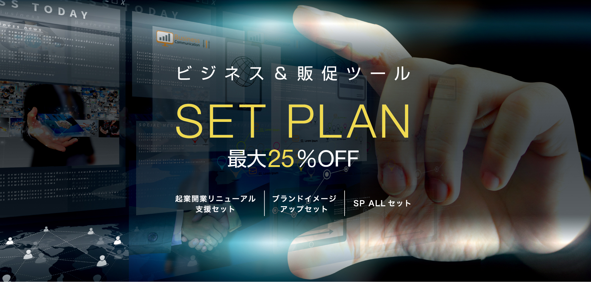 B2Dトップイメージ