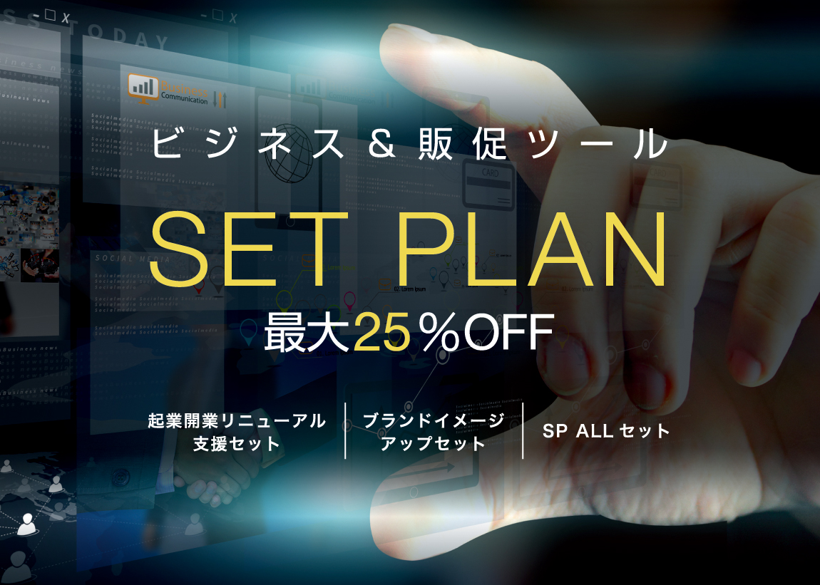 B2Dトップイメージ