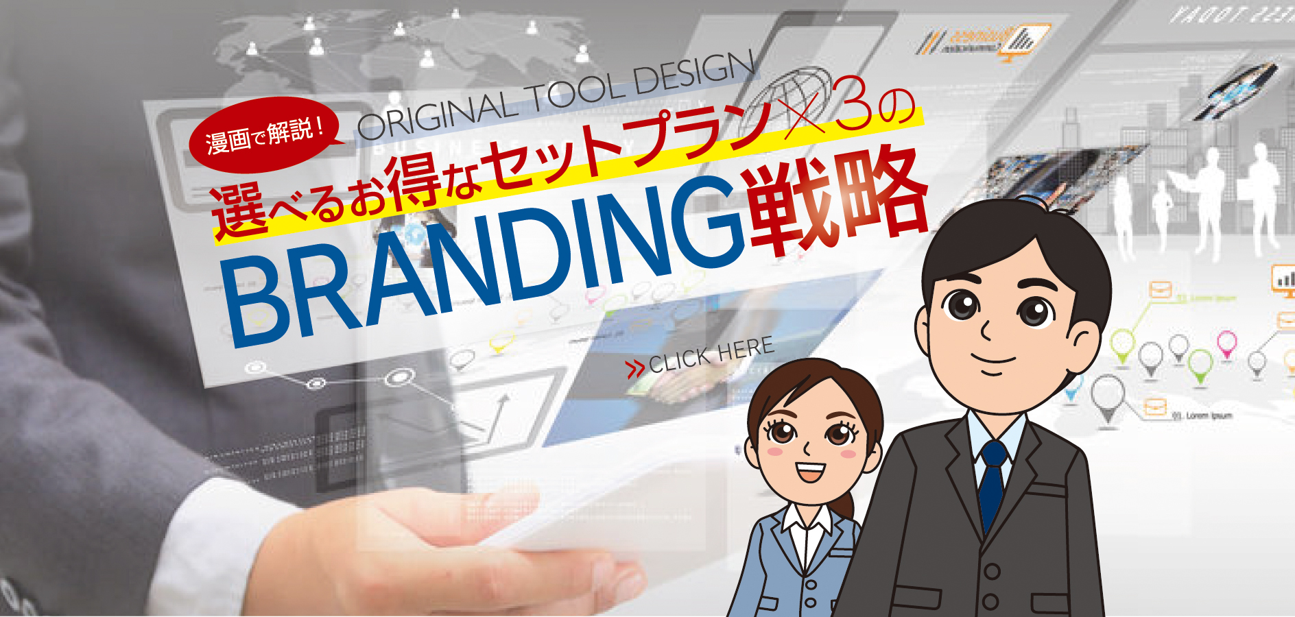 B2Dトップイメージ