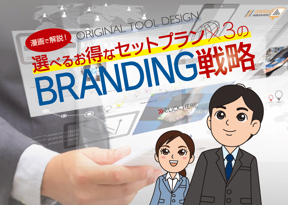 B2Dトップイメージ